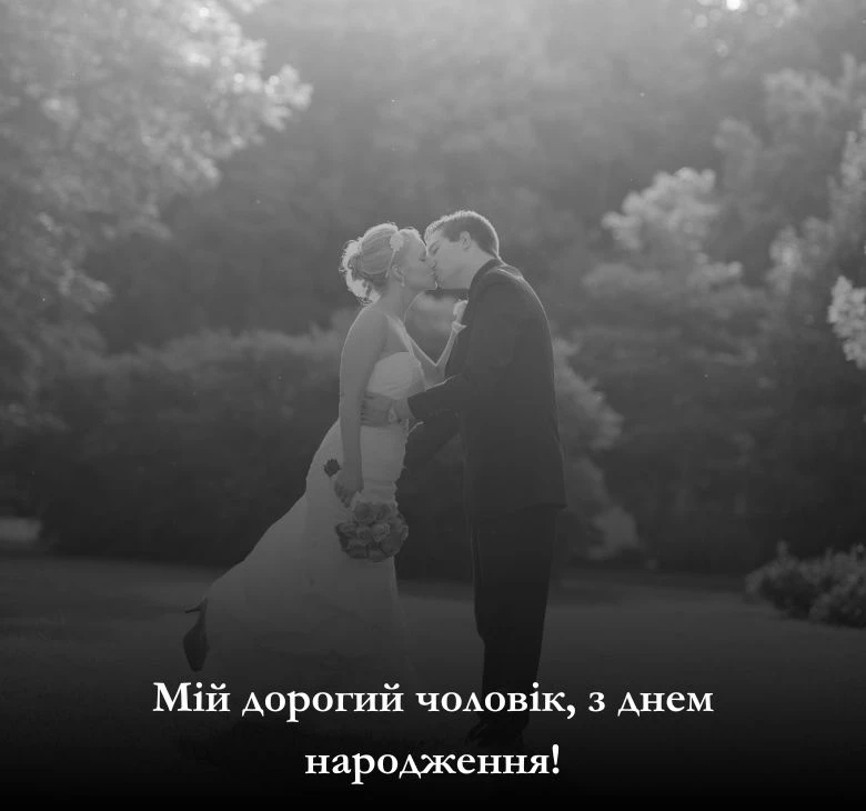 коханий з днем народження картинки