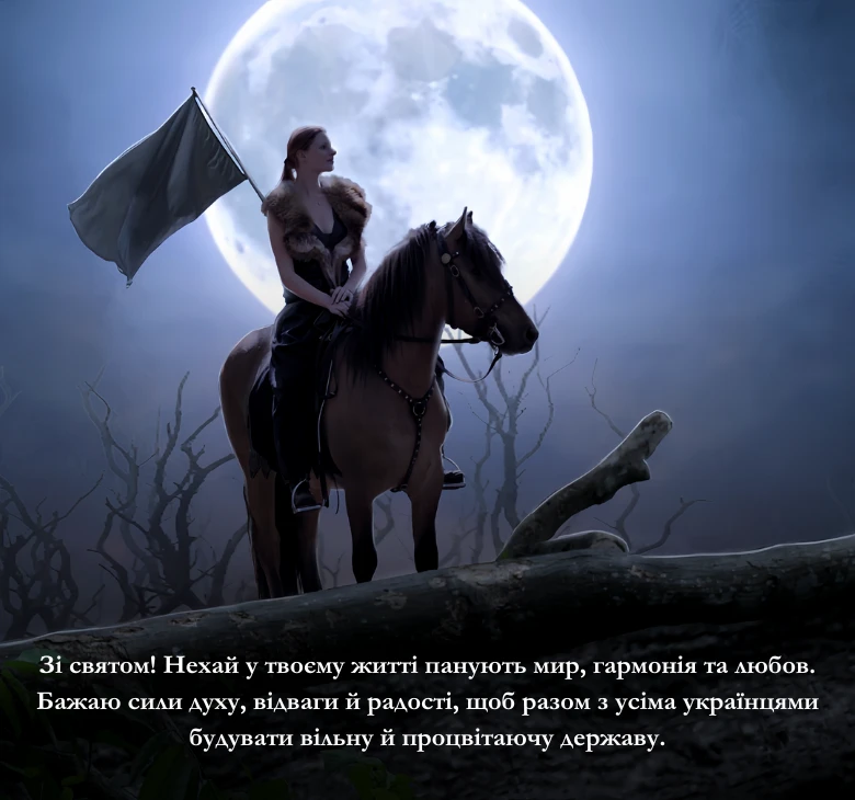 мирного патріотичне привітання з днем народження
