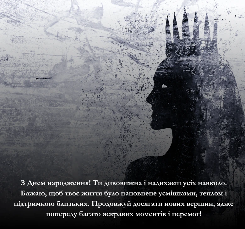 Оберіть картинку із особливим привітанням з днем народження жінці
