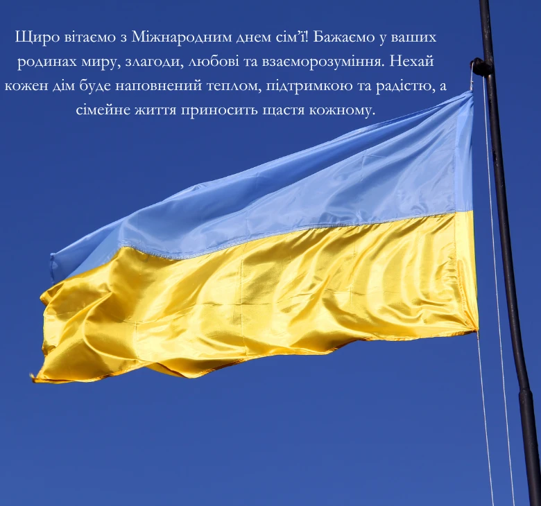 Офіційне привітання