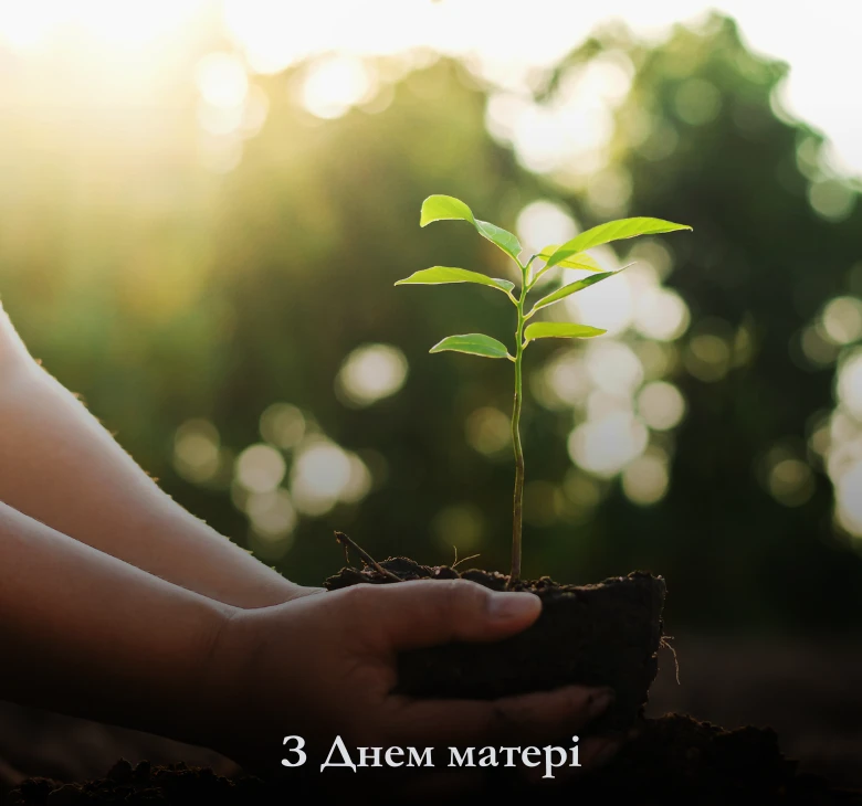 Офіційні привітання з Днем матері