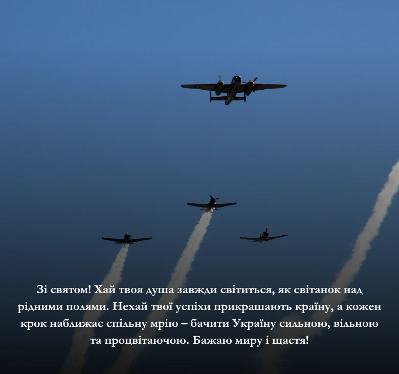 Приклади патріотичних привітань українською мовою