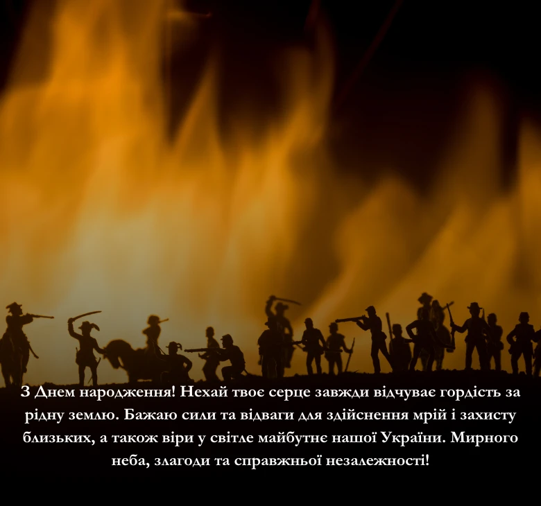 Приклади патріотичних привітань українською мовою