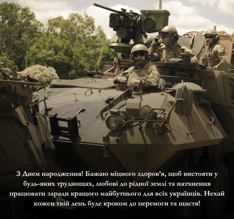 Приклади патріотичних привітань з днем народження для чоловіків-захисників