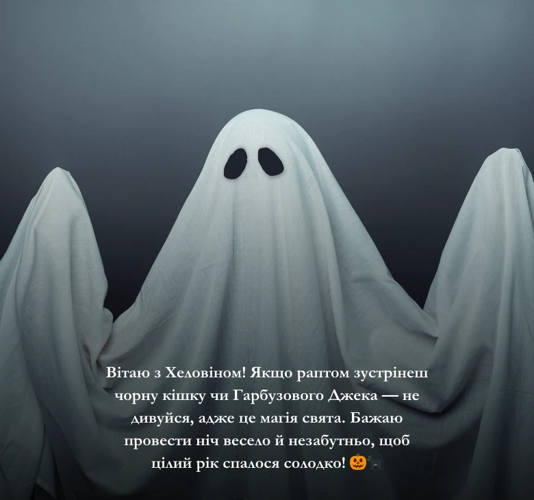 Прикольні картинки і листівки на Геловін