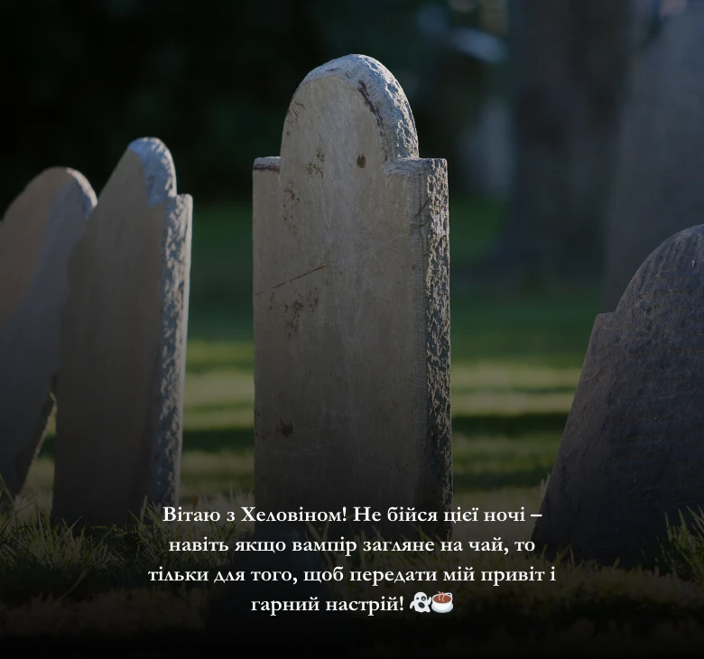 Прикольні картинки і листівки на Геловін