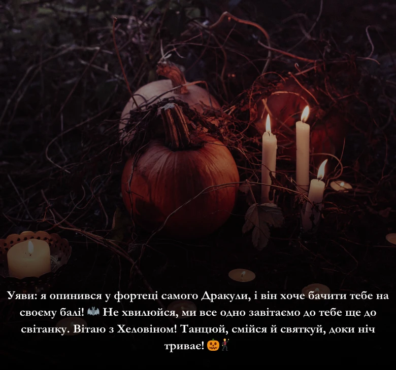 Прикольні картинки і листівки на Геловін