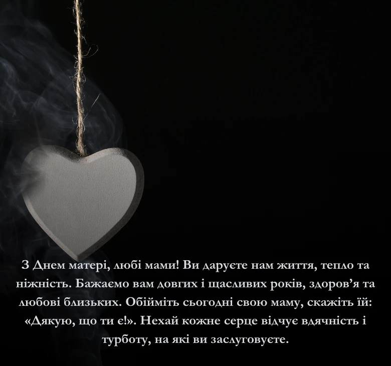 Привітання для соцмереж