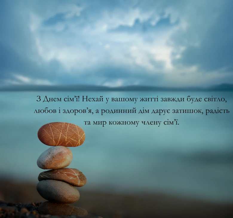 Привітання з побажанням миру, добробуту, достатку