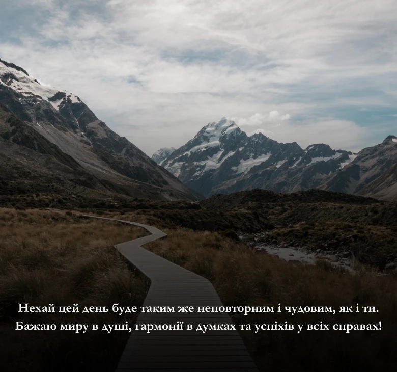 Що побажати в ранкових повідомленнях