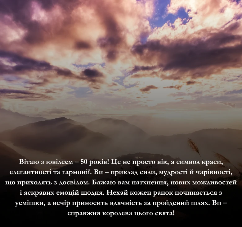 Стильне та елегантне привітання