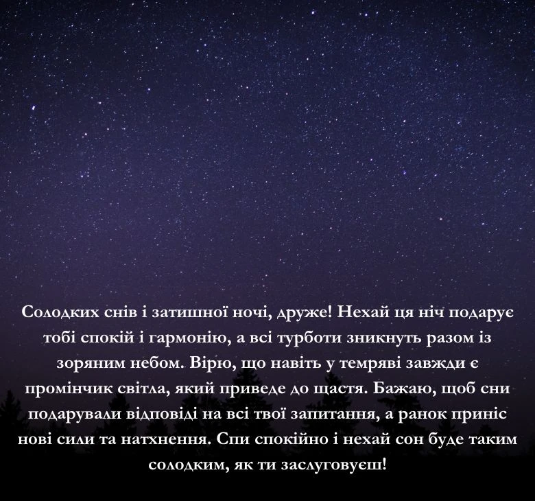 Також можете надіслати побажання до листівок, наприклад