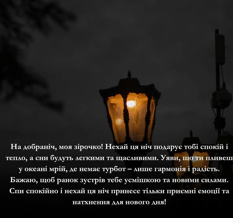 Також можете надіслати побажання до листівок, наприклад