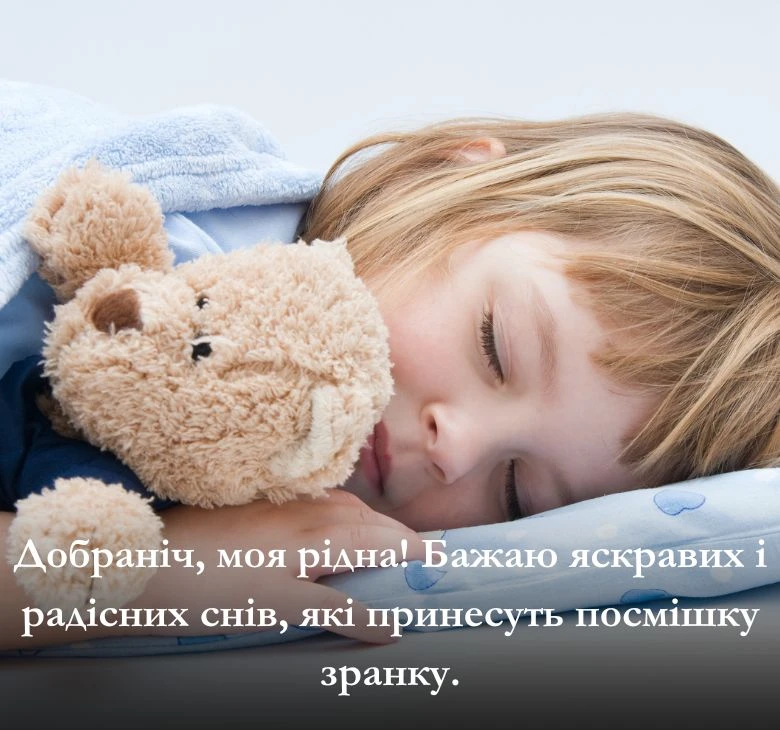 Також можете надіслати побажання до листівок, наприклад