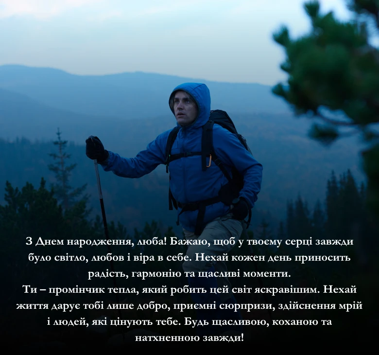 Тепле привітання від душі, що зігріє серце