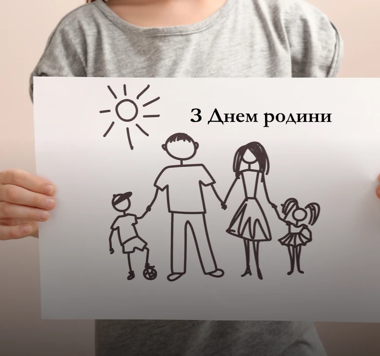 Вітання для соціальних мереж