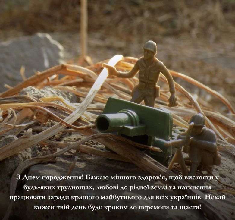 Як надіслати з днем народження патріотичну картинку