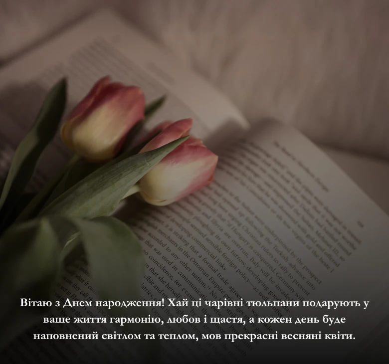 з днем народження - листівки для жінки