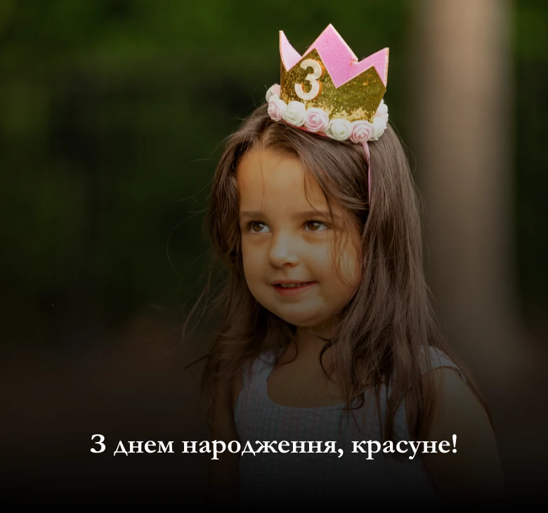 з днем народження - листівки для жінки