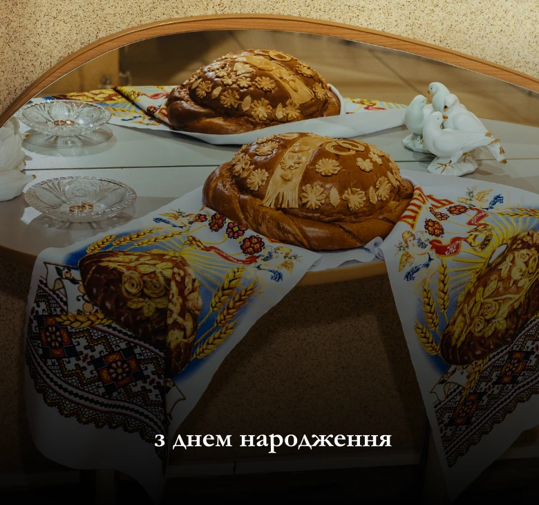 З днем народження: як підібрати патріотичне привітання для мужчині