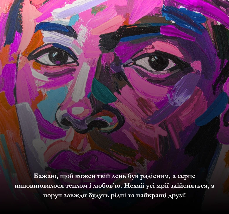 Зворушливе привітання з глибокими побажаннями