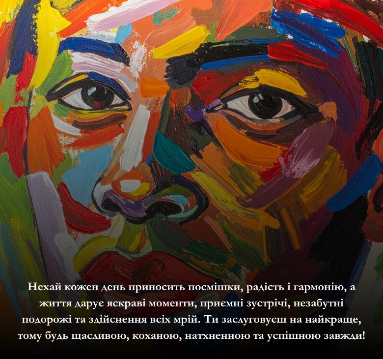 Зворушливе привітання з глибокими побажаннями