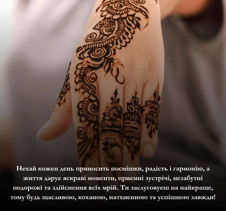 Зворушливе привітання з глибокими побажаннями