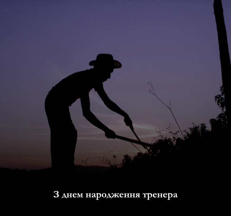 Дивіться більше привітань для тренерів чоловіків