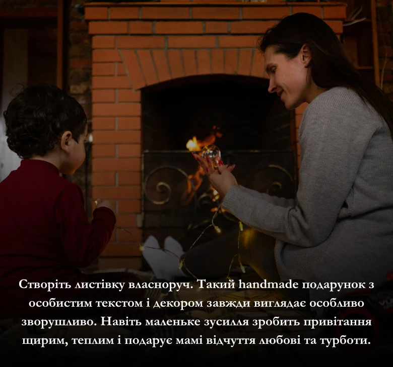 Ідеї для креативного привітання мами з днем народження