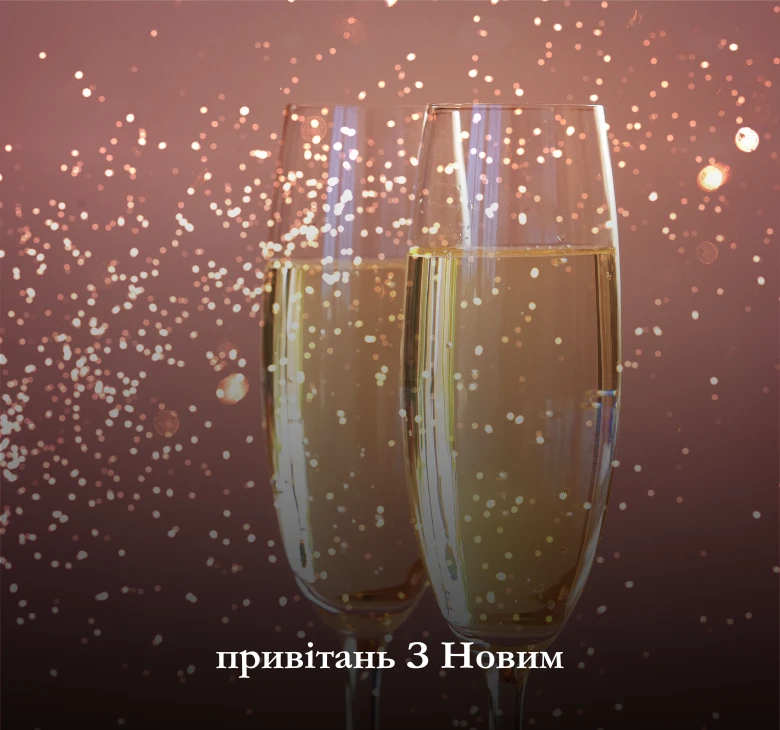 Картинки та листівки З Новим роком 2026