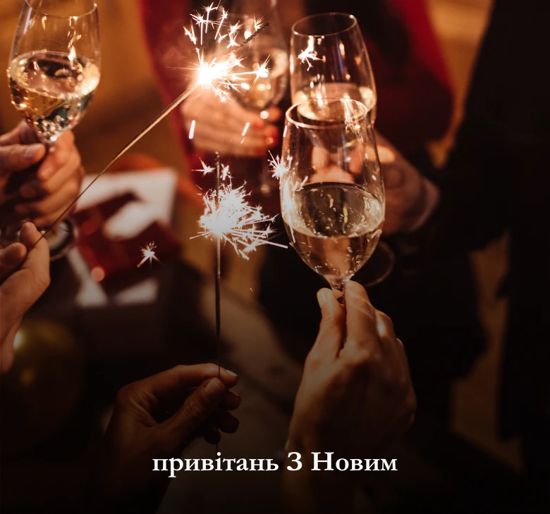 Картинки та листівки З Новим роком 2026