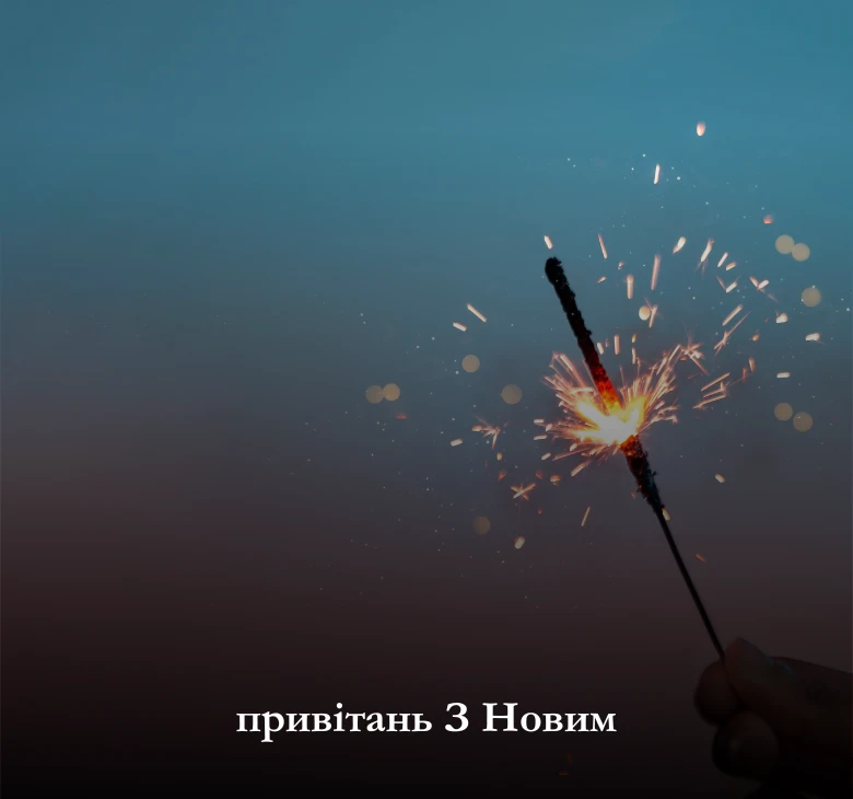 Картинки та листівки З Новим роком 2026
