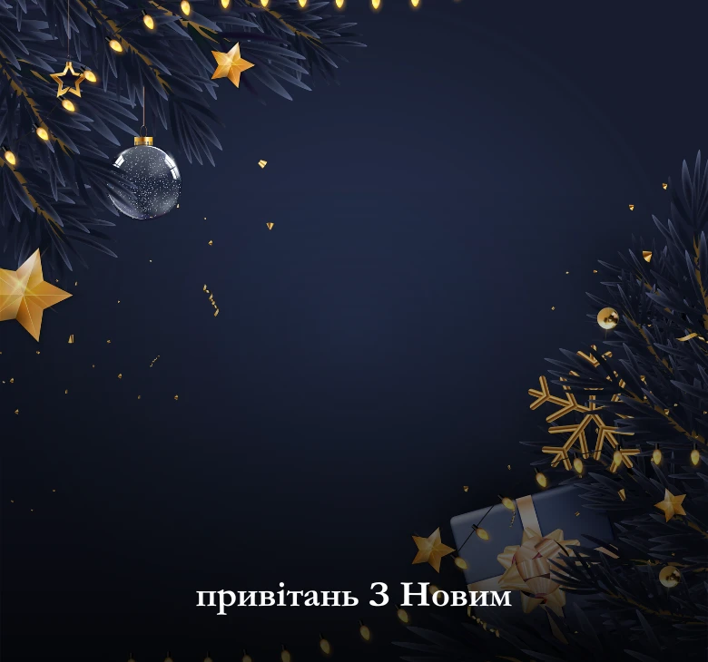 Картинки та листівки З Новим роком 2026