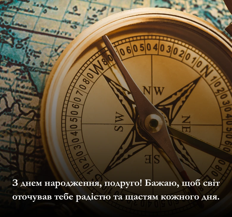 Картинки з поздоровленнями з днем народження подрузі