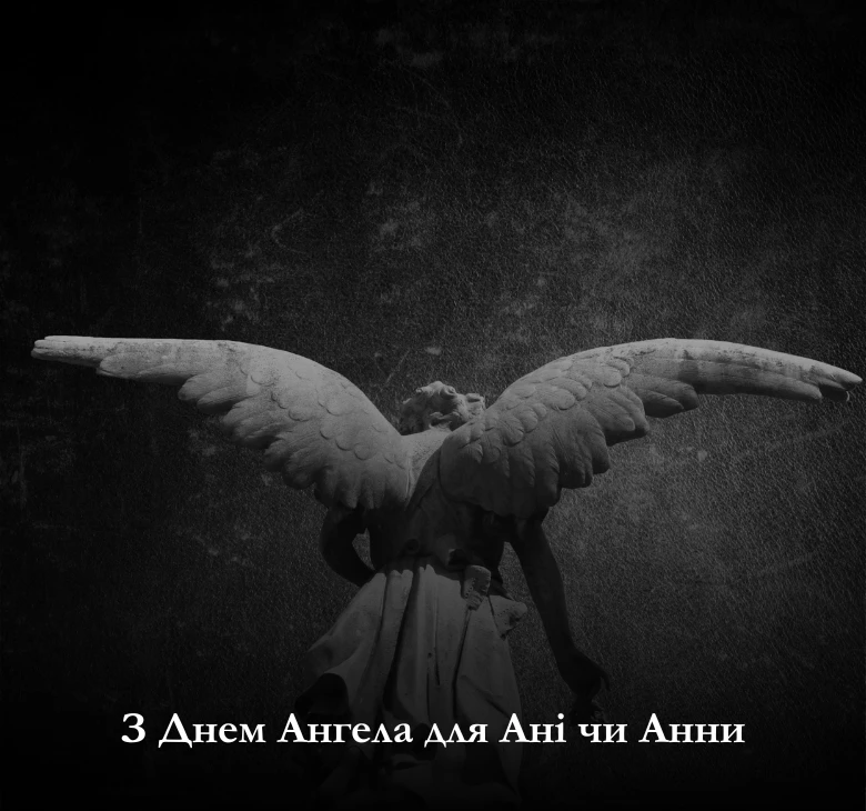 Картинки з привітаннями з Днем ангела для Ані чи Анни