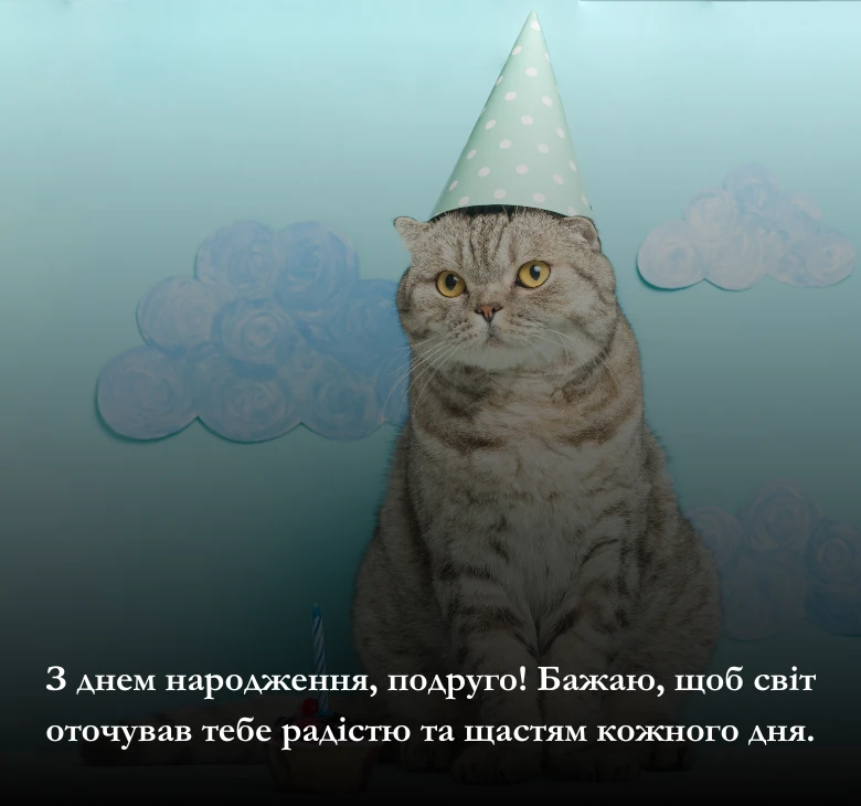 Кращі картинки поздоровлення з днем народження українською