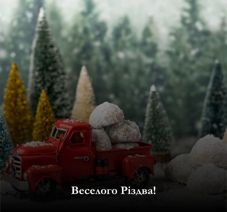 Кращі картинки з Різдвом Христовим 2025