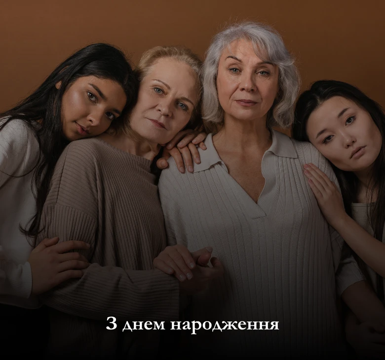 Листівки поздоровлення з днем народження сестрі, кумі чи куму, другу чи брату, доньці чи сину