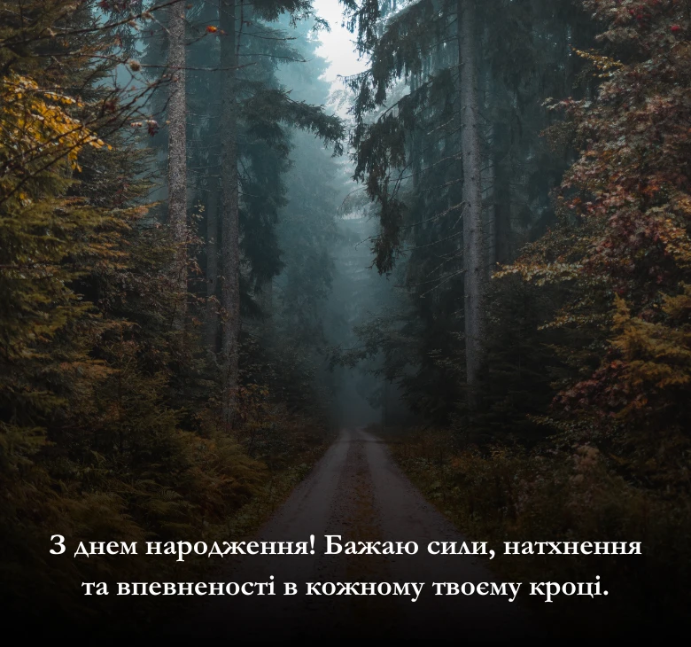 Листівки з поздоровленнями з днем народження мужчині чи чоловіку
