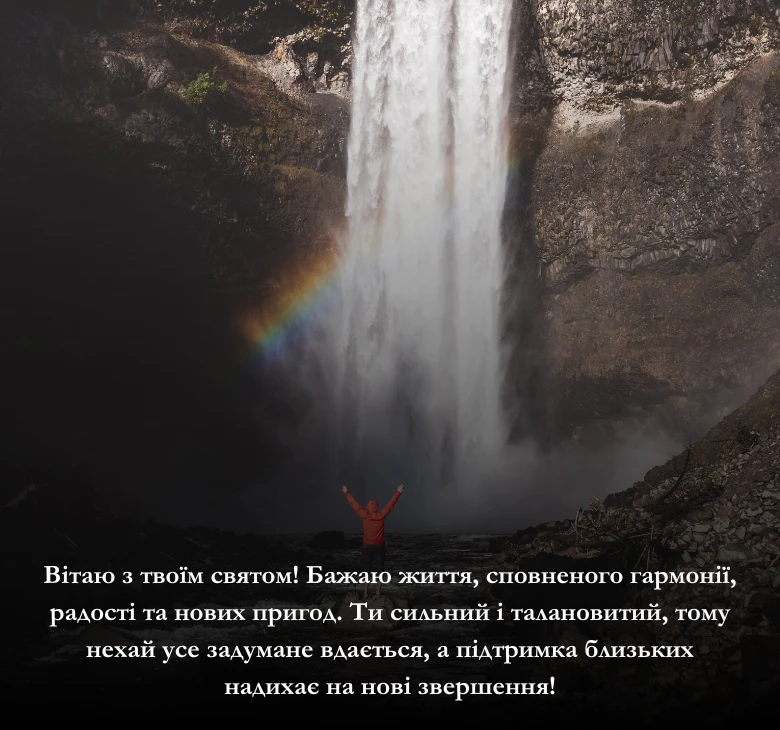 Листівки з поздоровленнями з днем народження мужчині чи чоловіку
