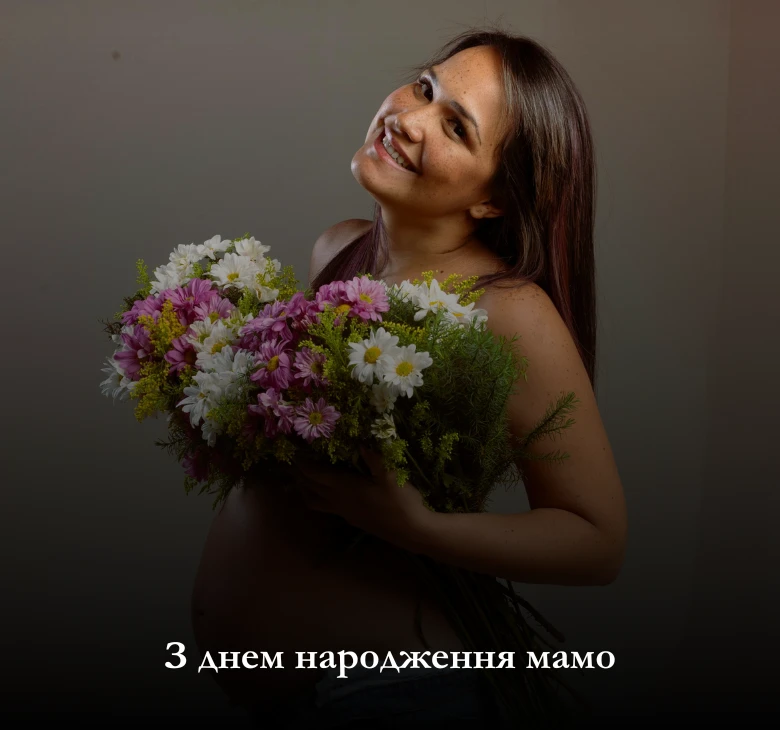 Оберіть привітання мамі з днем народження