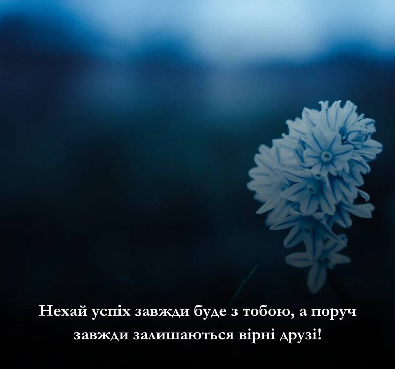 Поздоровлення з днем народження жінці