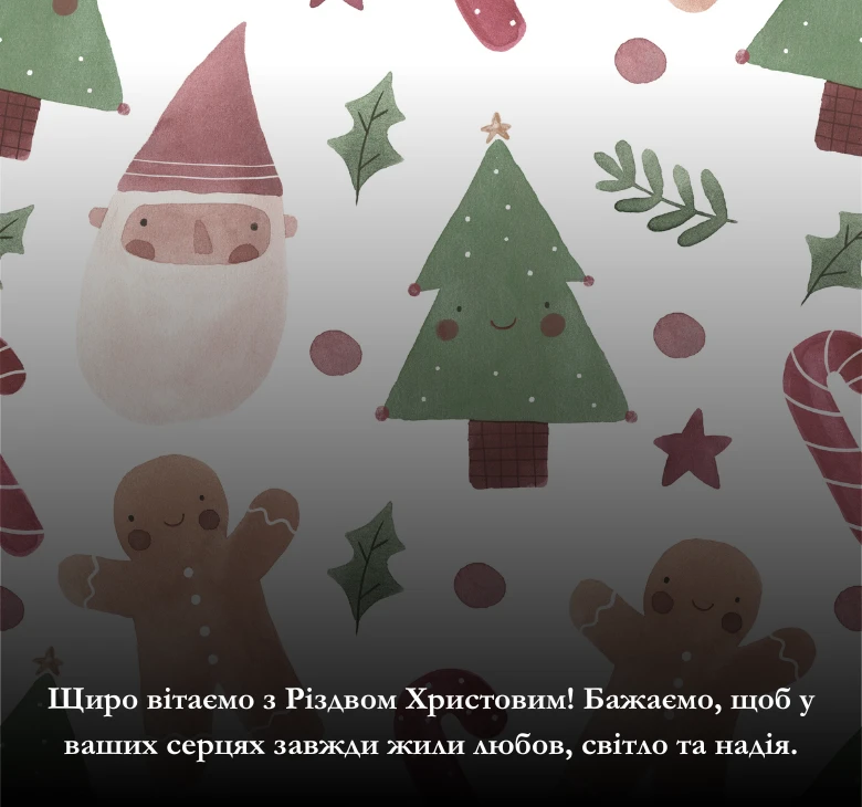Приклади привітань з Різдвом Христовим