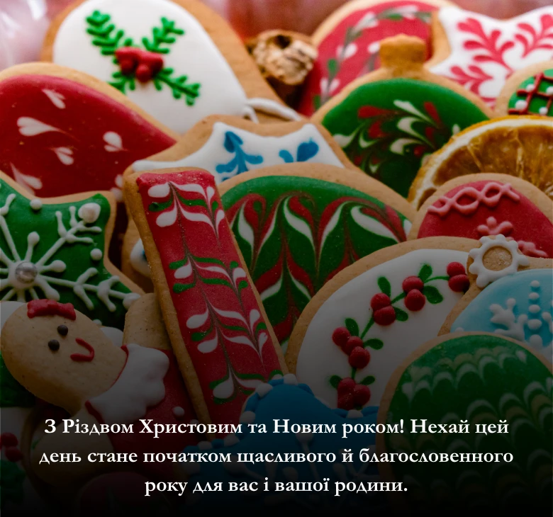 Приклади привітань з Різдвом Христовим