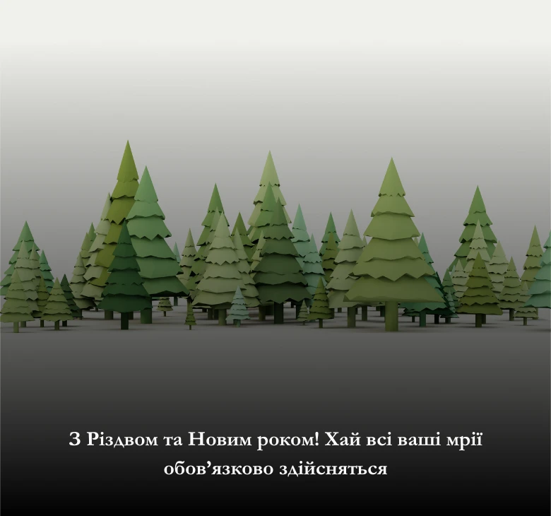 Приклади привітань з Різдвом Христовим