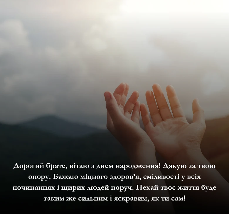 Вітання з днем народження кумі чи куму