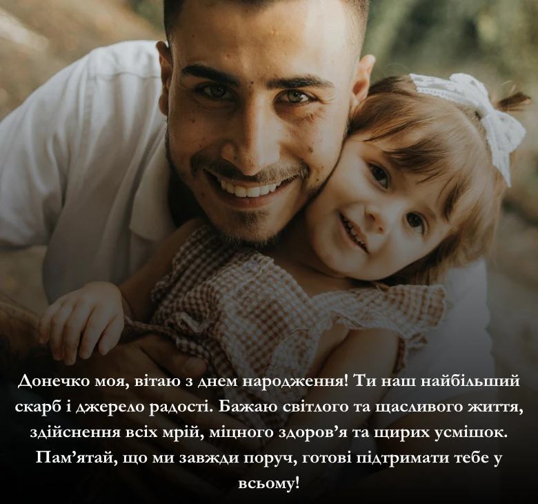 Вітання з днем народження кумі чи куму