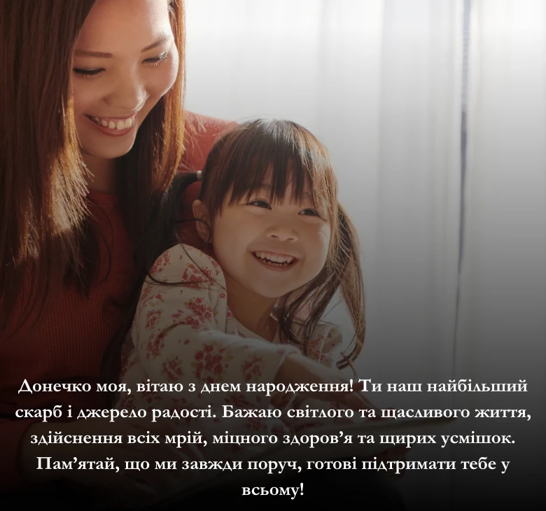 Вітання з днем народження кумі чи куму