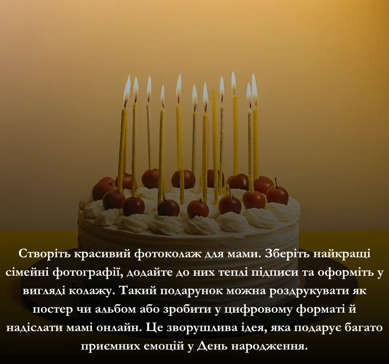 з днем народження мама картинки