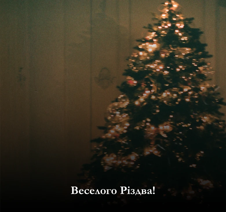 Завантажте картинки з Різдвом